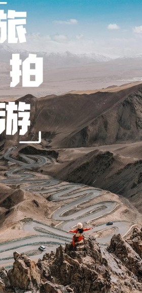 摄影旅拍游